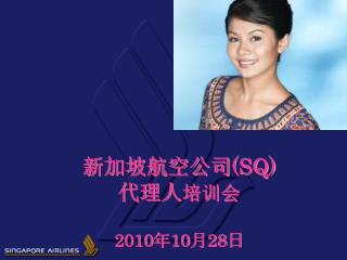 sq 2010 1 0 28