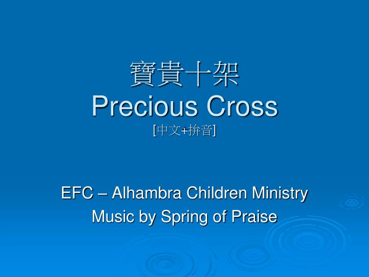 precious cross