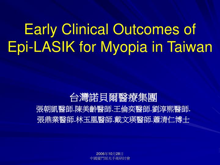 early clinical outcomes of epi lasik for myopia in taiwan