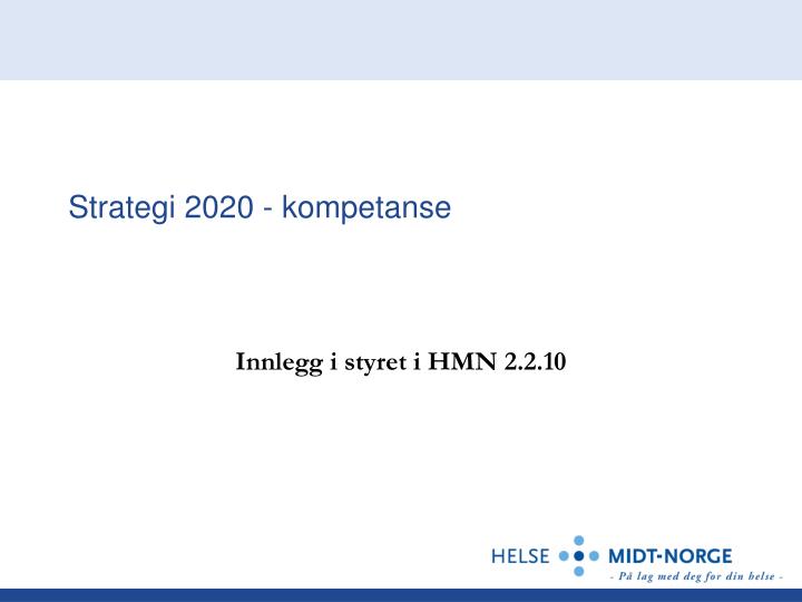 strategi 2020 kompetanse
