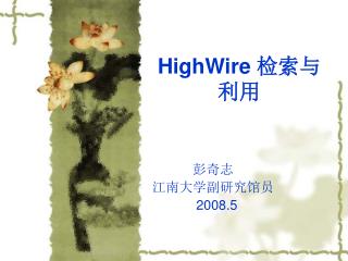highwire