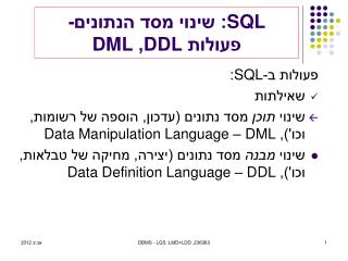 sql ddl dml