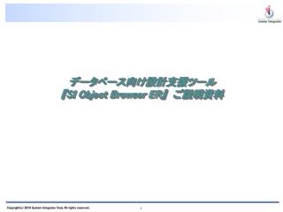 si object browser er