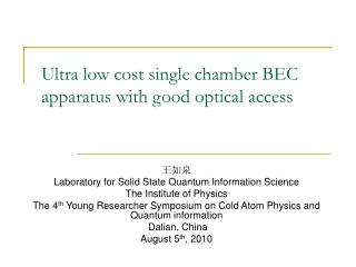 Ultra low cost single chamber BEC apparatus with good optical access