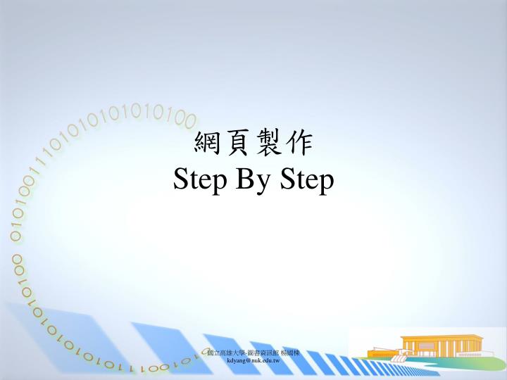 step by step