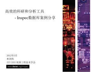 2012 5 iet iee