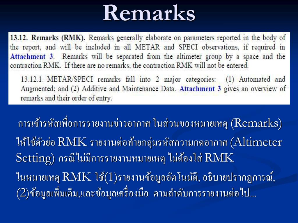 PPT - Remarks PowerPoint Presentation, free download - ID:3399123