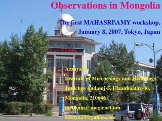 Observations in Mongolia The first MAHASRI\AMY workshop, January 8, 2007, Tokyo, Japan