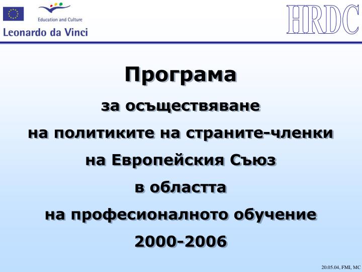 2000 2006