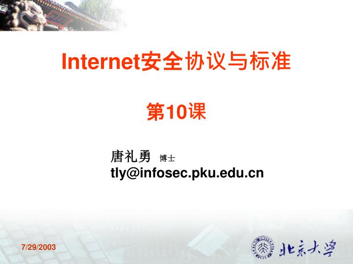 internet 10