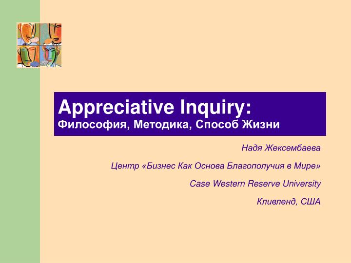 appreciative inquiry