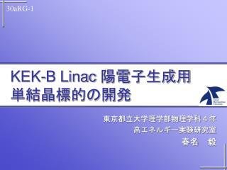 kek b linac