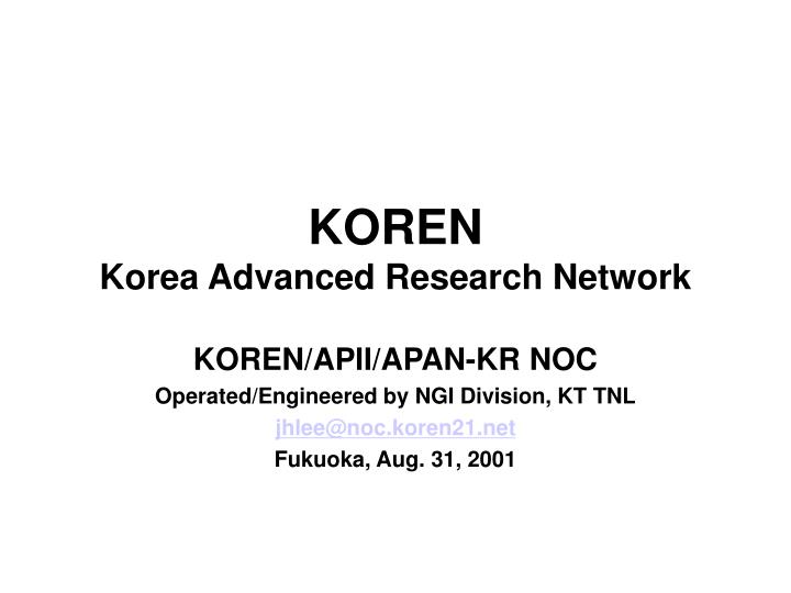 koren korea advanced research network