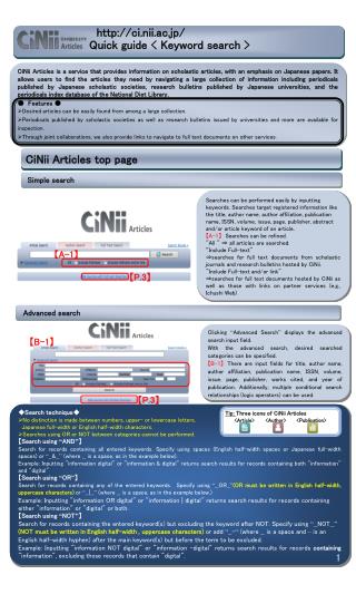 CiNii Articles top page