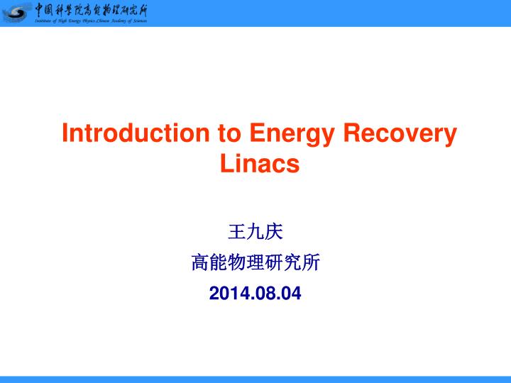 introduction to energy recovery linacs