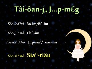 t i an j j p m g
