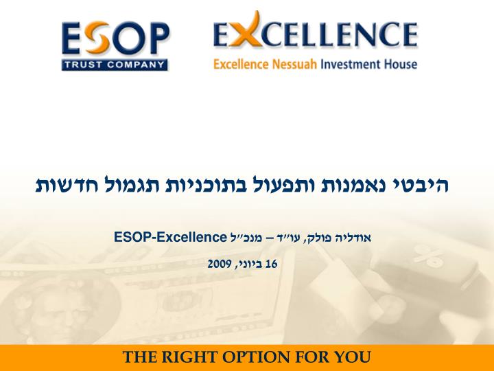 esop excellence 16 2009