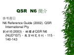 QSR N6 簡介 - slide 1