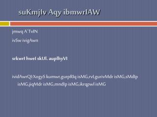 sukmjiv aqy ibmwriaw