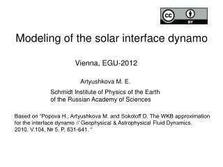 Modeling of the solar interface dynamo