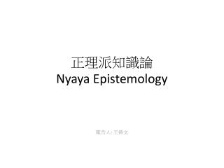 ?????? Nyaya Epistemology