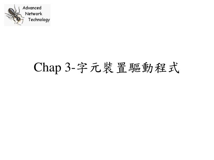 chap 3