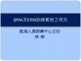 brm erm
