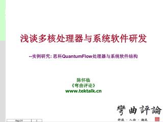 quantumflow