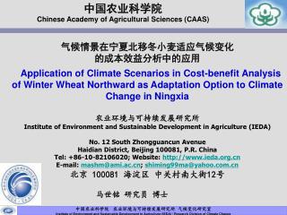 ??????? Chinese Academy of Agricultural Sciences (CAAS)