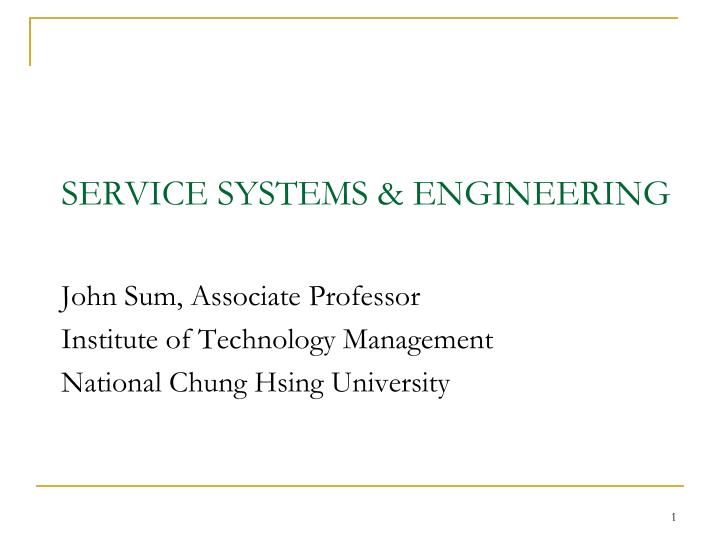 service systems engineering