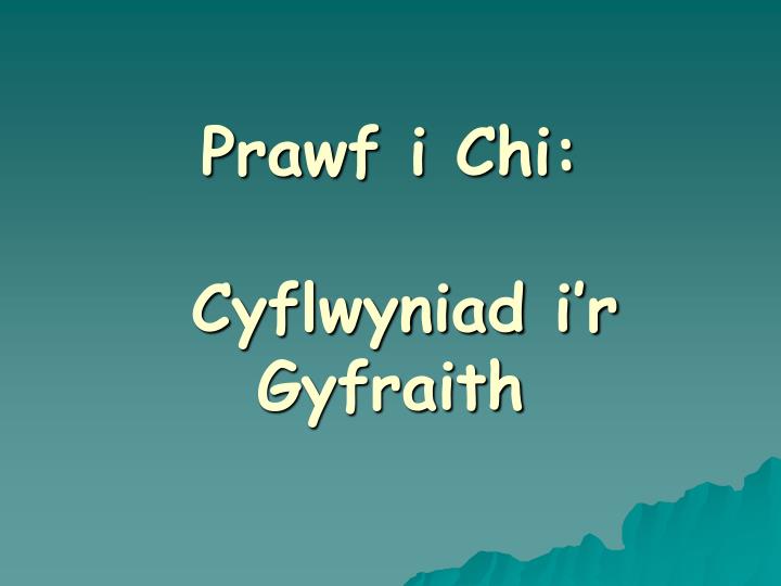 prawf i chi cyflwyniad i r gyfraith