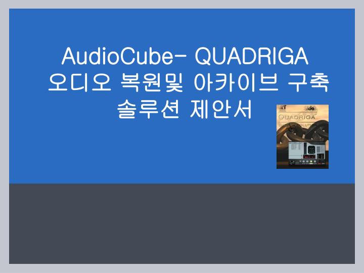 audiocube quadriga