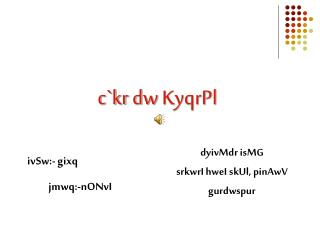 c kr dw kyqrpl