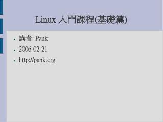 linux