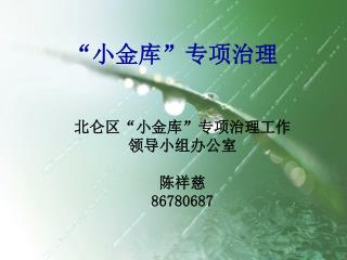 86780687