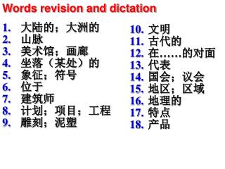 Words revision and dictation