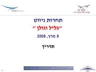 8 2008