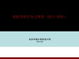 2012 2020 2013 03