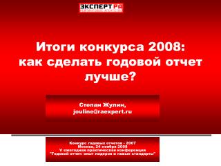 200 8