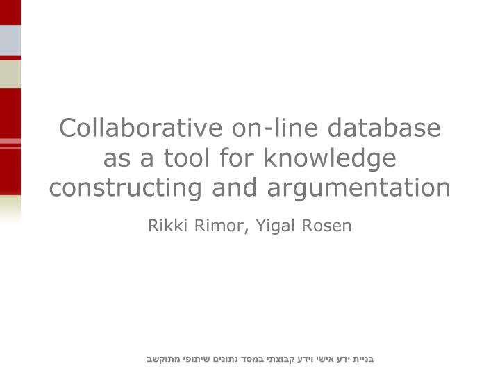 collaborative on line database as a tool for knowledge constructing and argumentation