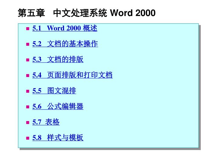 word 2000