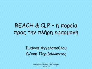 reach clp