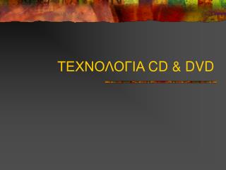 cd dvd