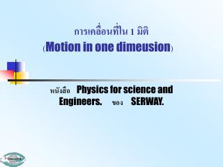 1 motion in one dimeusion