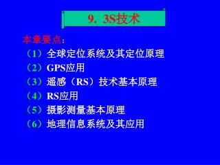 1 2 gps 3 rs 4 rs 5 6
