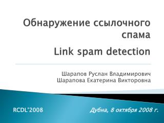 link spam detection