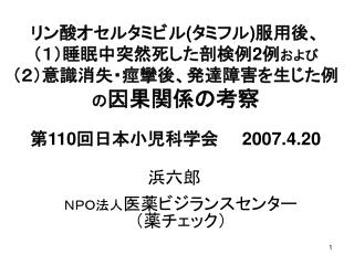 2 110 2007 4 20