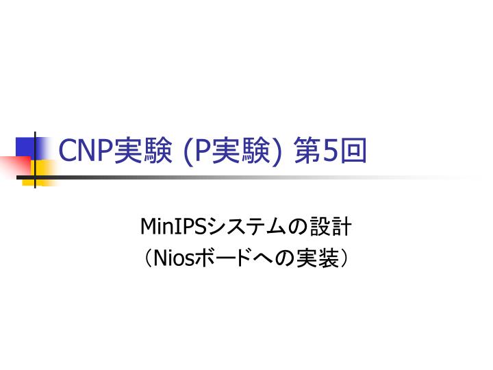 cnp p 5