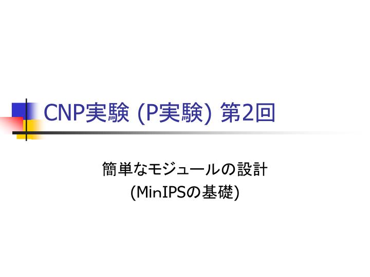 cnp p 2