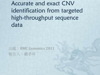 Accurate and exact CNV identification from targeted high-throughput sequence data